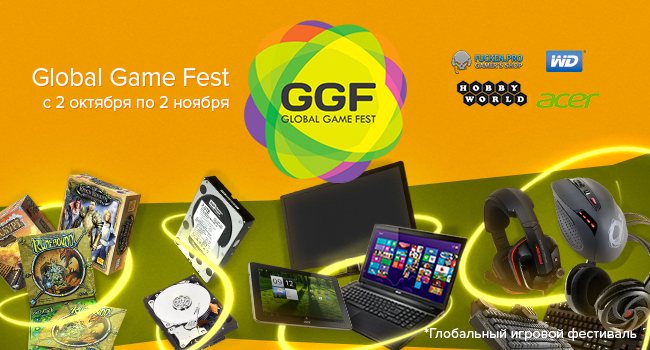 Геймерский фестиваль Global Game Fest вышел на финишную прямую